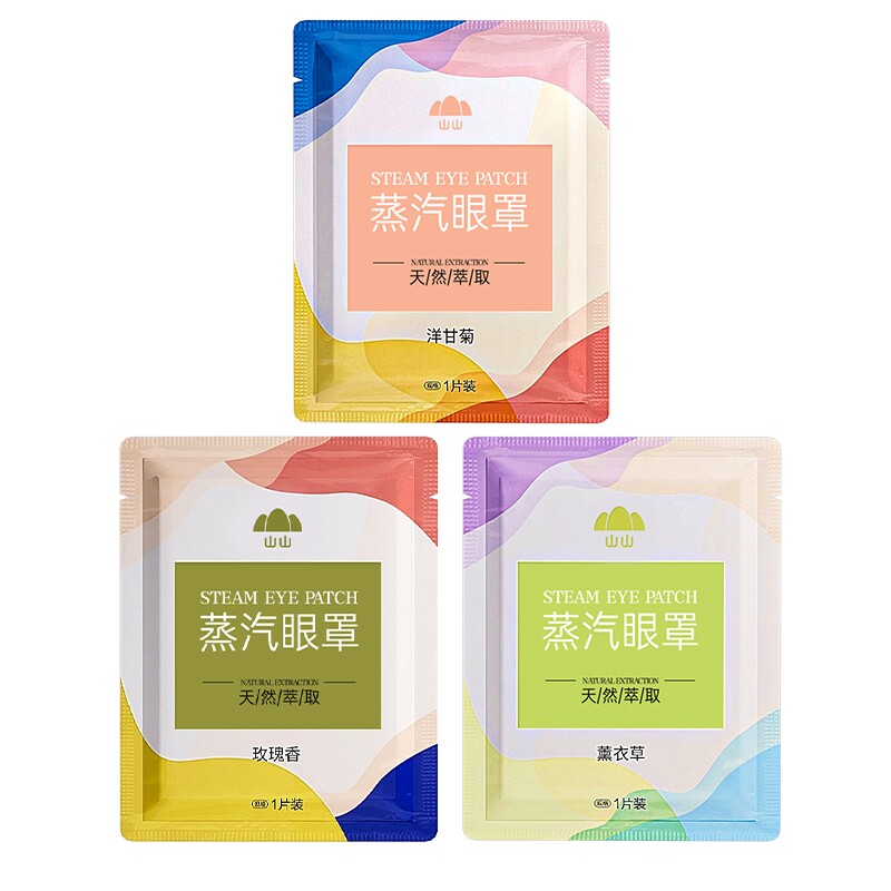 10片装多规格蒸汽眼罩缓解眼疲劳眼干涩模糊学生睡觉遮光热敷