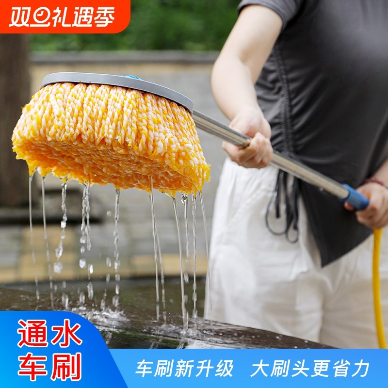 通水刷洗车刷长柄加厚杆汽车通水刷子软毛擦车用刷车家用洗车工具