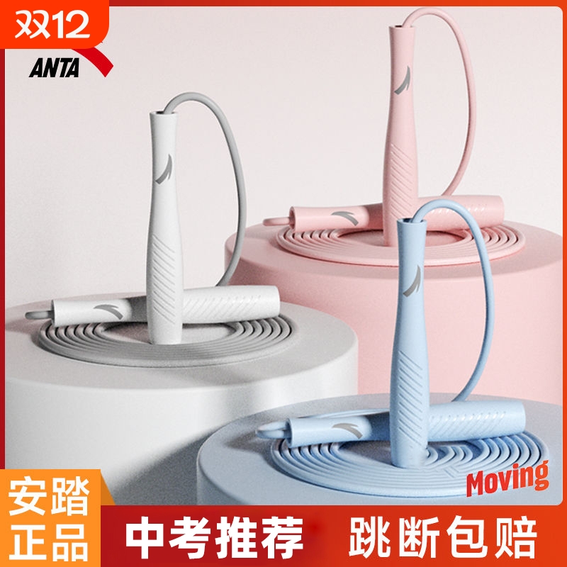 安踏跳绳中考用学生小学生初中生体育考试减肥专用竞速绳子不打结