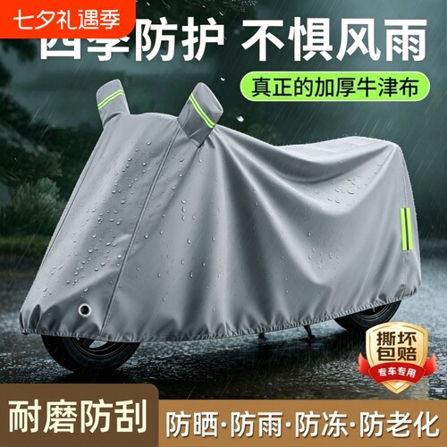 电动车防雨罩防水|超3000次加购