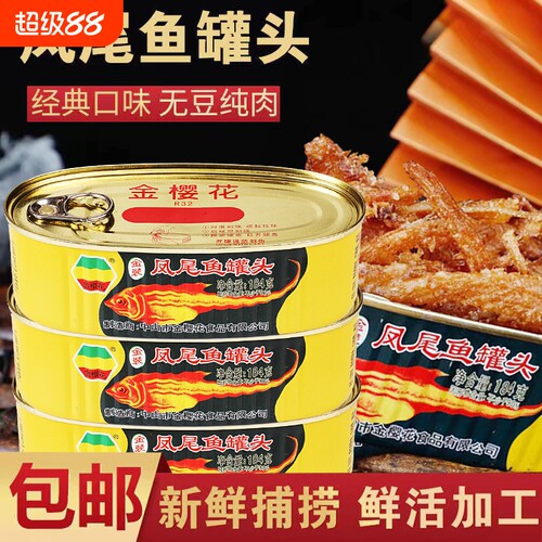 凤尾鱼罐头即食下饭菜