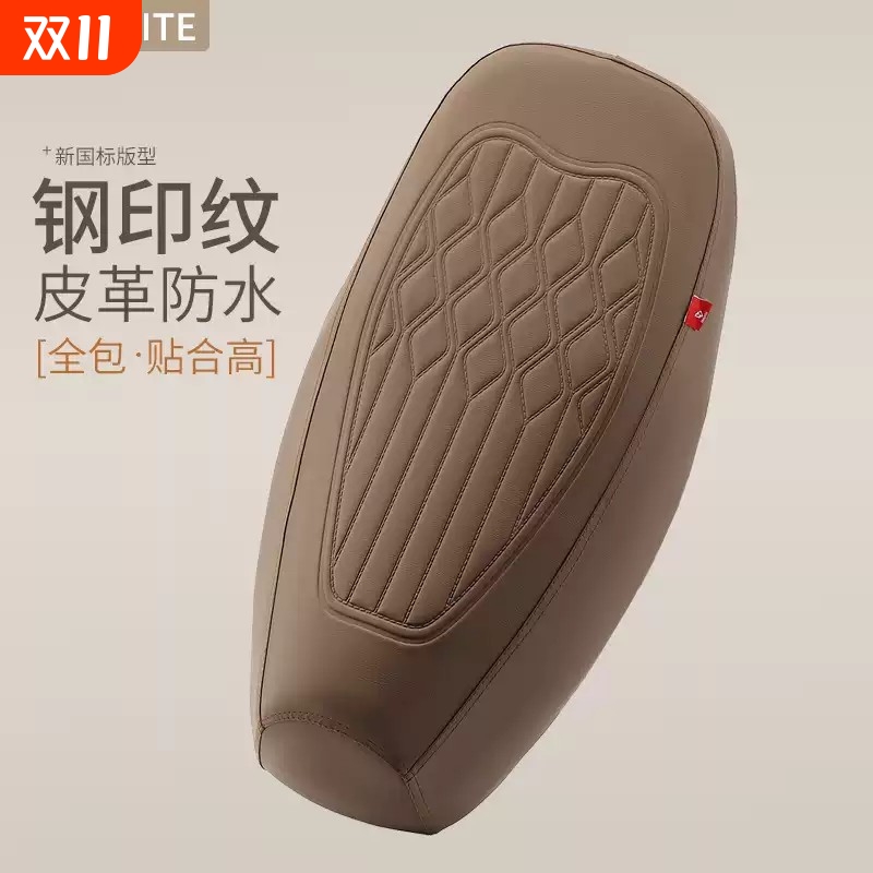 电动车座套防雨水防晒适用防雨车坐垫套皮革摩托车座椅套