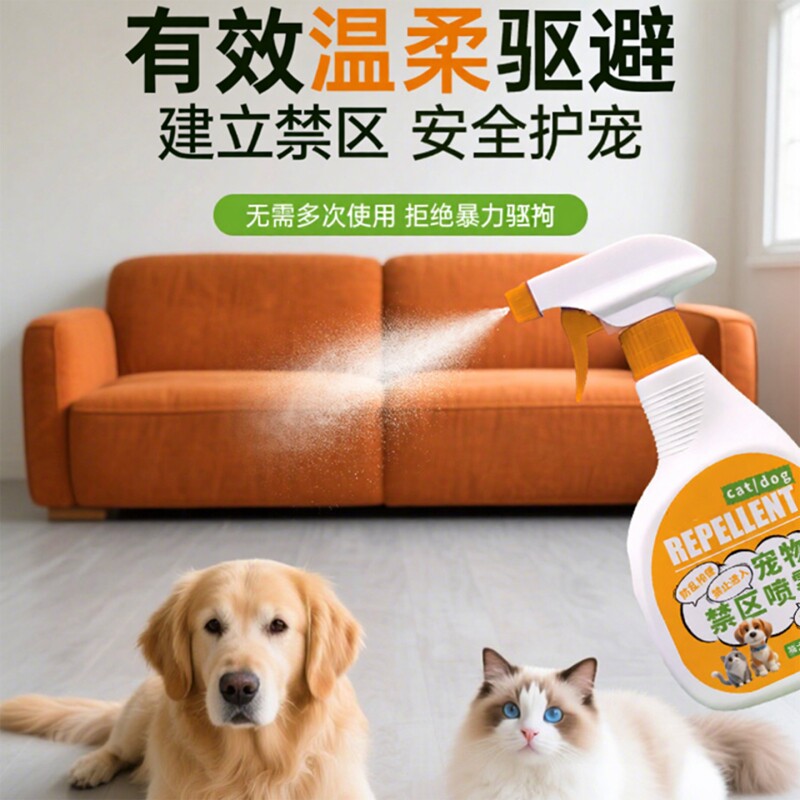 驱猫神器防猫上床乱尿橘子味喷雾图片