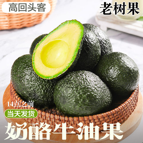 秘鲁牛油果大果孕妇新鲜水果当季整箱包邮进口一级鳄梨哈斯奶油