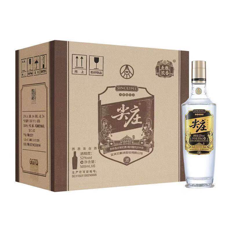 五粮液尖庄高光52度500ml*6瓶整箱装五粮浓香型白酒酿酒高粱经典