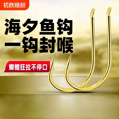 野钓加强金海鱼钩日本进口高碳钢