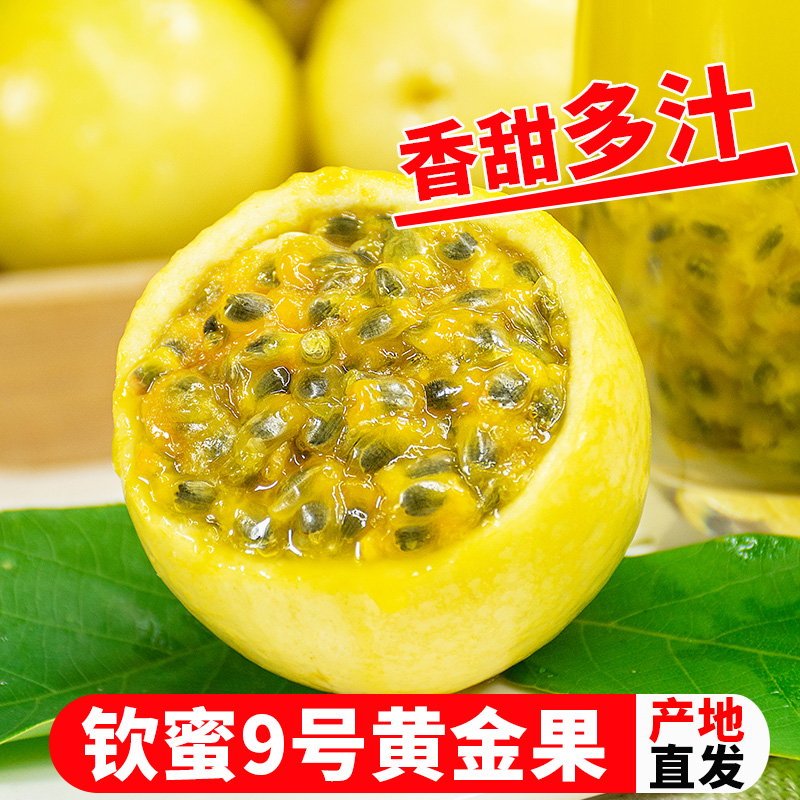 秋冬季补维C就吃黄金百香果