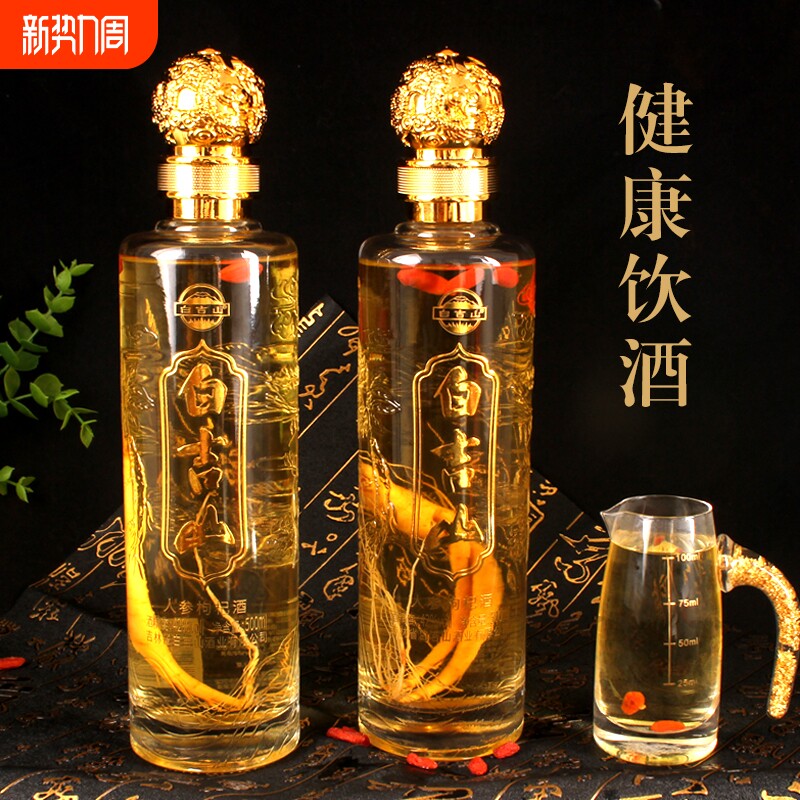 长白山人参枸杞酒42°52°纯粮食白酒泡制500ml五宝酒吉林特