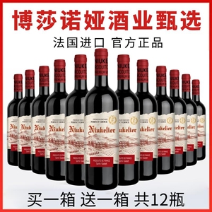 买一箱送一箱12度红酒整箱半甜型葡萄酒红酒葡萄酒正品礼盒装送礼