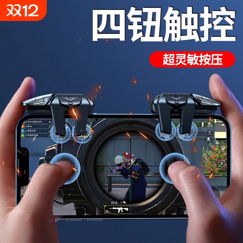 苹果安卓通用游戏手柄无线连接