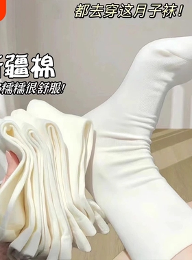 白色无骨堆堆袜子女款春夏季薄款纯棉中筒袜防臭运动月子长筒袜