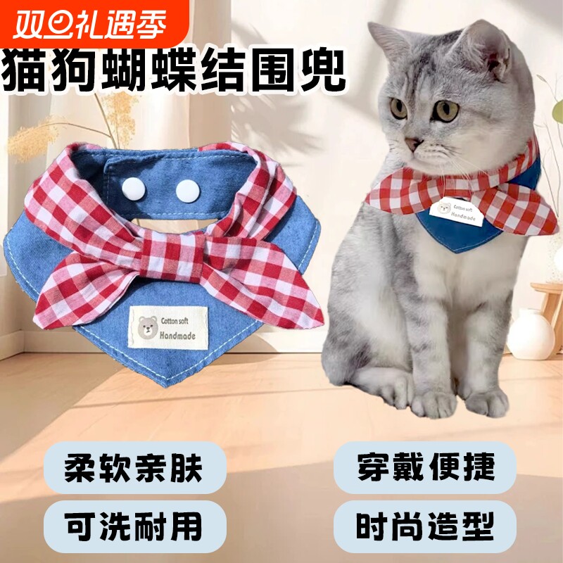 宠物围脖ins风小型犬围兜口水巾三角巾猫咪项圈蝴蝶结可爱韩吃饭