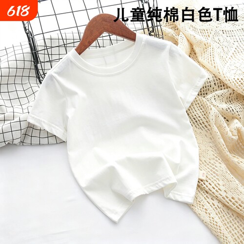 纯棉儿童纯色短袖小学生夏季男童白色短袖女孩夏款扎染柔软上衣