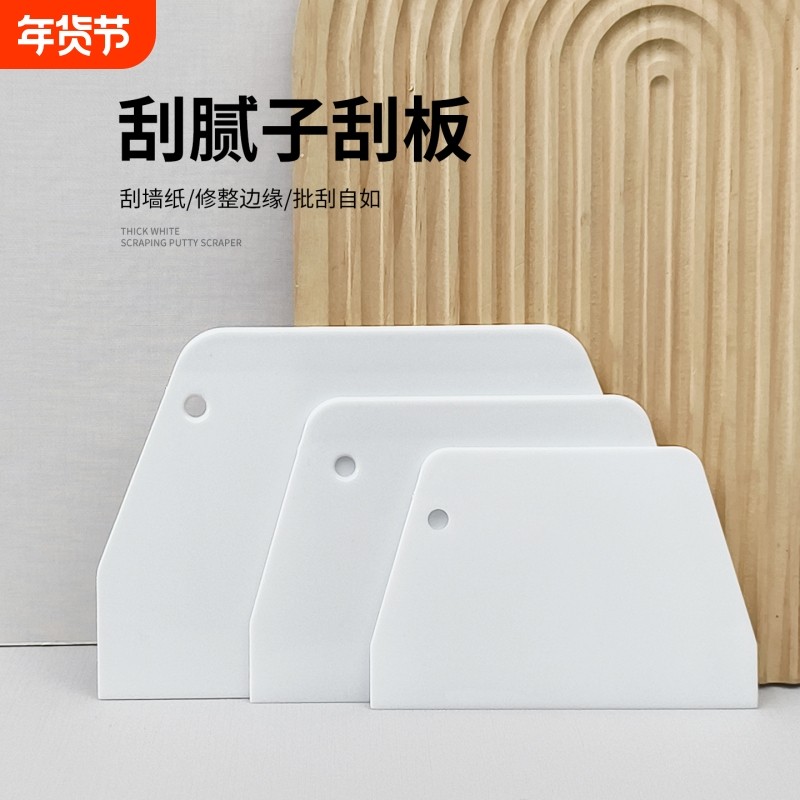 腻子刮子铲子厨房塑料梯形硬刮板用具平面面板刮片面粉平板切面刀