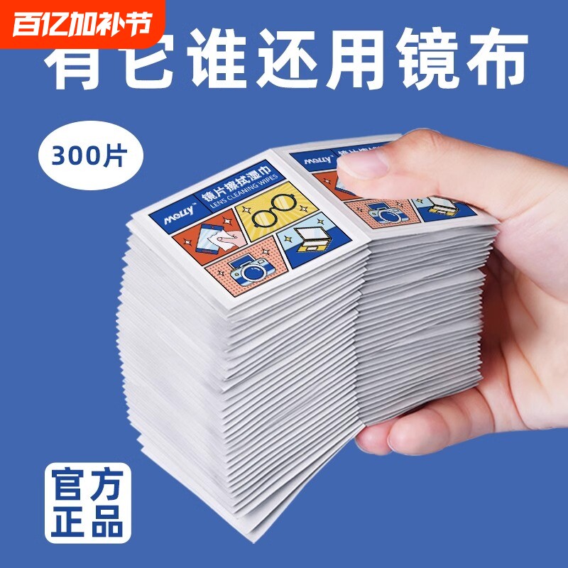 德国眼镜专用擦拭布清洁湿巾镜片防雾擦眼镜湿巾纸一次性镜布相机