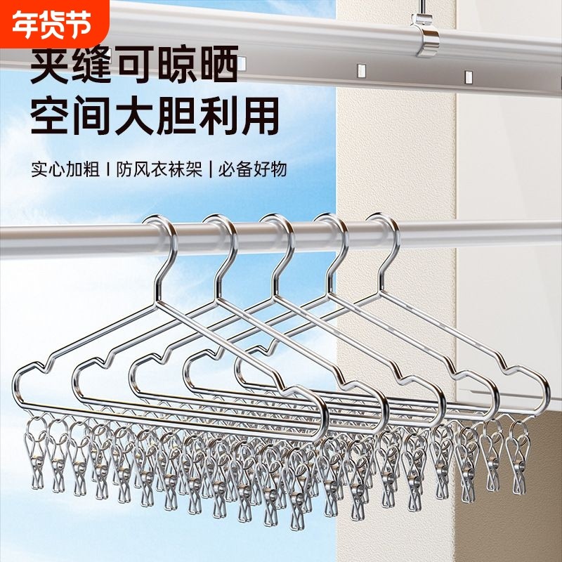 衣架加粗加大家用挂衣服晾衣架子阳台宿舍晒衣撑子夹子实心,收纳整理,金属衣架,淘宝优惠券,粉丝福利购,淘宝优惠卷