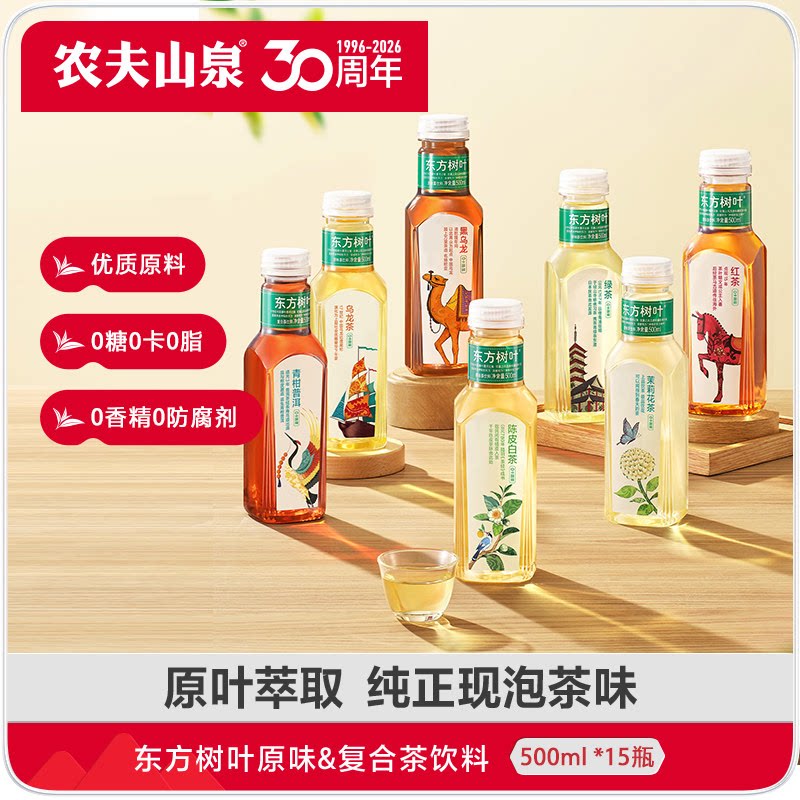 农夫山泉东方树叶无糖茶饮料图片
