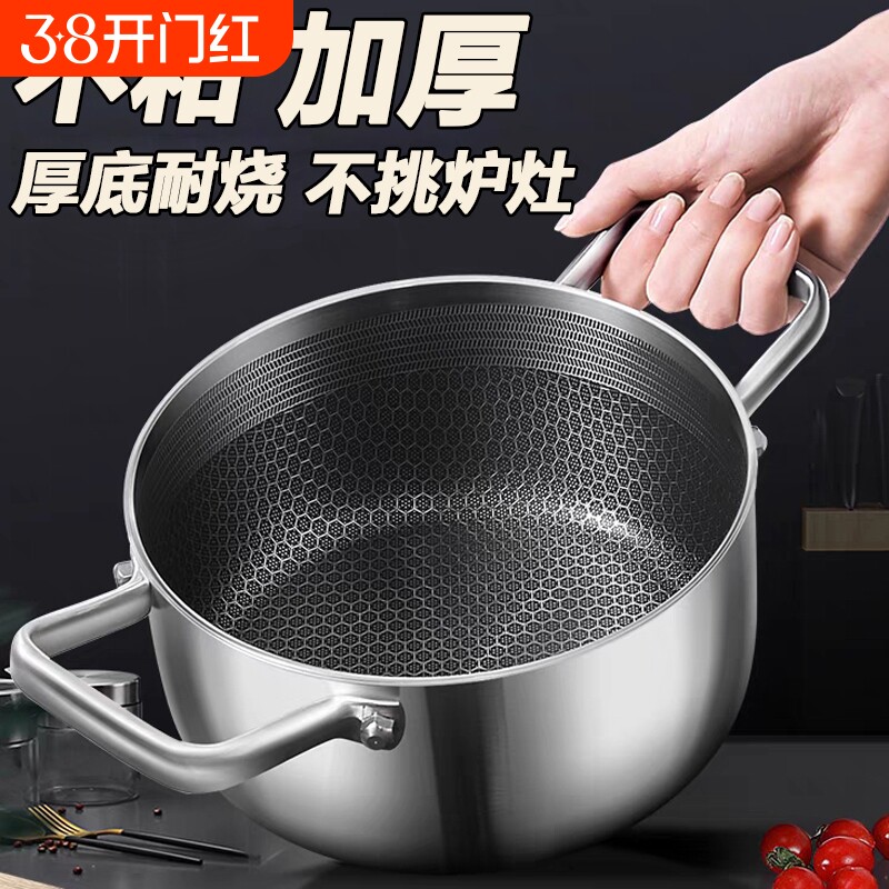 不锈钢汤锅电磁炉家用不粘锅双耳蒸煮炖汤锅食品级加厚熬粥锅火锅