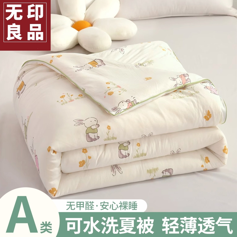 无印良品四季款被子被芯贴身亲肤