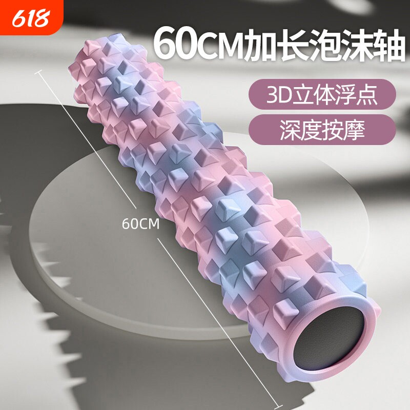 60cm加长实心泡沫轴肌肉放松专业按摩健身练腿滚背狼牙棒瑜伽滚筒