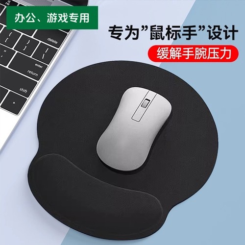 鼠标垫护腕滑鼠垫办公舒适防滑耐脏记忆棉鼠标手腕托护腕防腱鞘炎