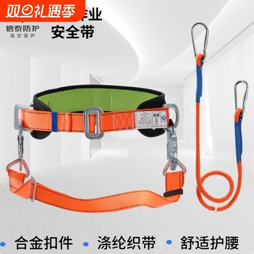 电工安全带围杆作业高空爬树保险腰带保险绳套装缓冲自锁攀岩保护