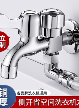 洗衣机水龙头家用一分二接头专用一进二出三通双出二螺纹加长水管
