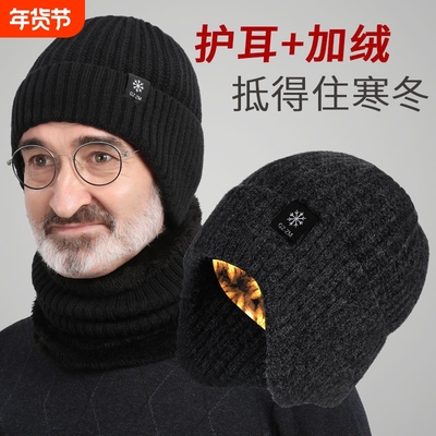 【防风护耳】帽围两件套