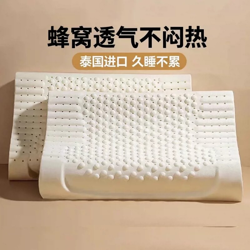 泰国乳胶枕头家用学生一对橡胶记忆棉护颈椎助睡眠低枕芯双人卧室图片