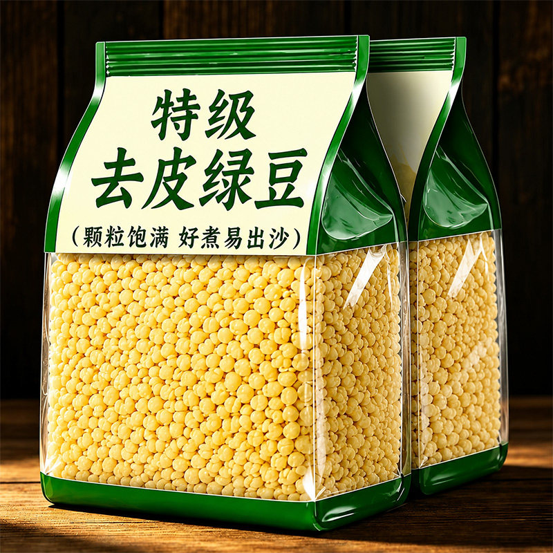 去皮绿豆新货商用剥壳脱皮绿豆瓣图片