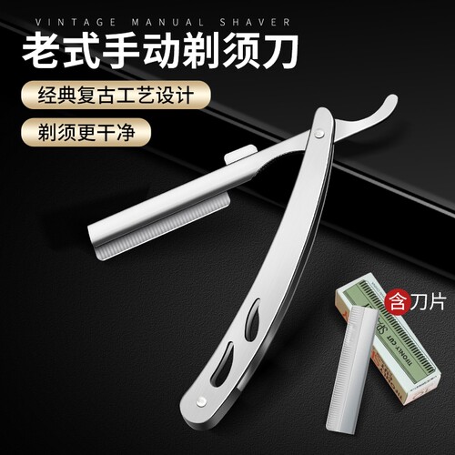 全钢手动剃须刀|超2000次加购