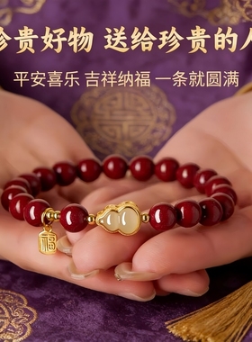 【福禄双全】朱砂手串玉葫芦女款