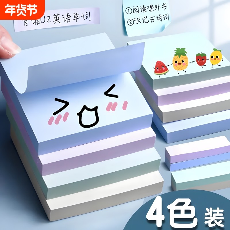 莫兰迪色便利贴便签小学生专用高颜值索引贴纸办公用初高中N次可撕错题有粘性记事标记贴本粘贴粘性强易撕,文具电教/文化用品/商务用品,便签本/便条纸/N次贴,淘宝优惠券,粉丝福利购,淘宝优惠卷