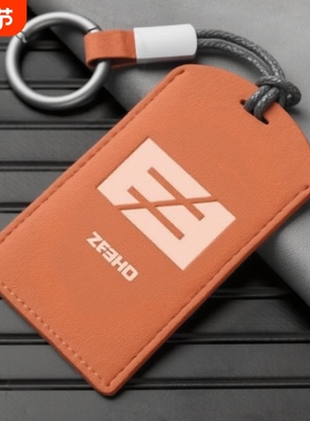 专用极核AE8卡片钥匙套摩托车ZEEHO极核ae8电动车NFC感应壳扣男女