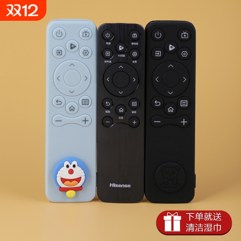 宾客适用海信电视遥控套新款卡通