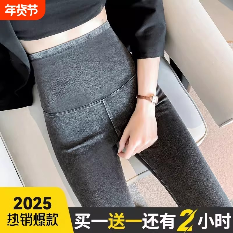 无痕牛仔打底裤女2025新款秋冬加绒显瘦套装高腰紧身裤小个子冬装,女装/女士精品,打底裤,淘宝优惠券,粉丝福利购,淘宝优惠卷