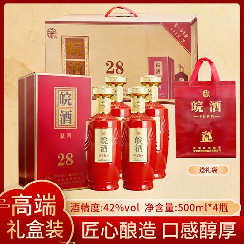 安徽皖酒原窖28浓香型白酒42度500ml*4瓶高端礼盒装送礼自饮整箱