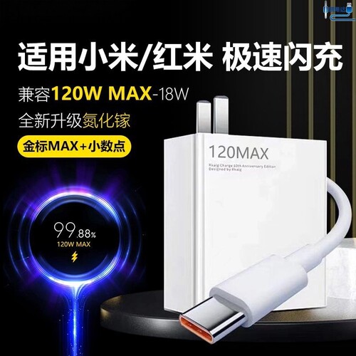 凯粤达适用小米快充充电器闪充15/14/13/12/11pro超级快充头数据线闪充67W红米k70/60/80黑鲨充电头