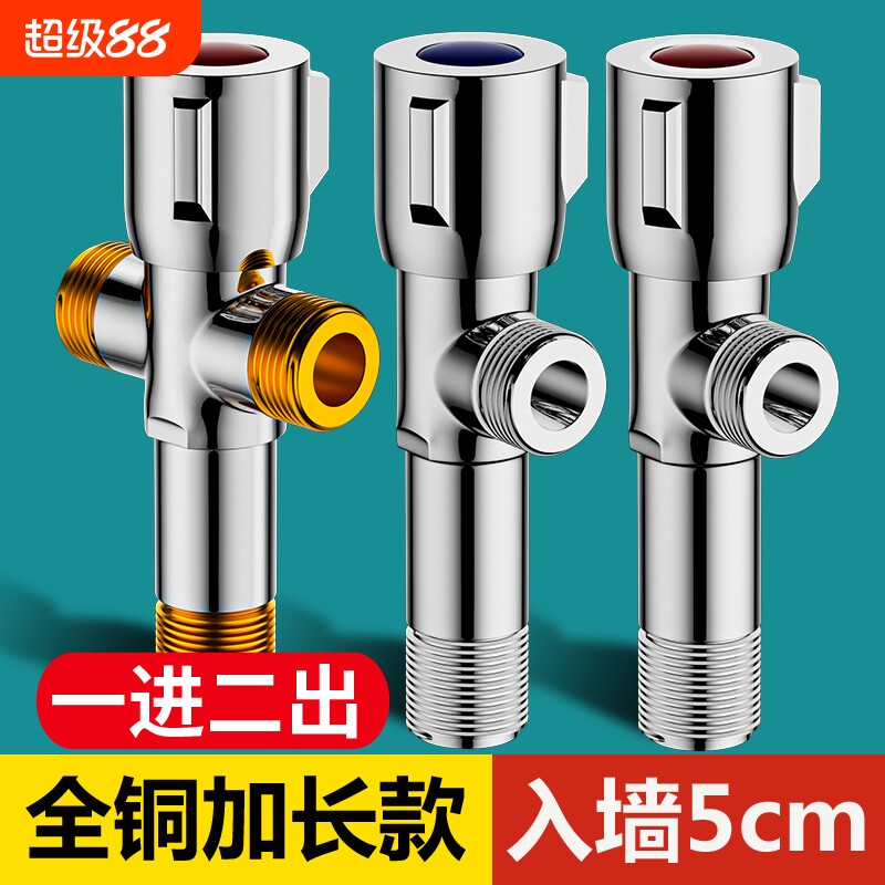 加长款三角阀全铜一进二出加长接头三通双出水大流量球阀门冷热水