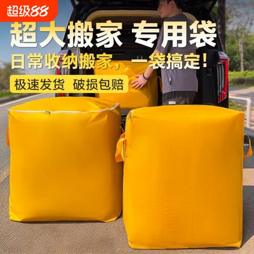 搬家打包袋结实耐用蛇皮行李袋大容量专用整理箱纸箱神器收纳袋子