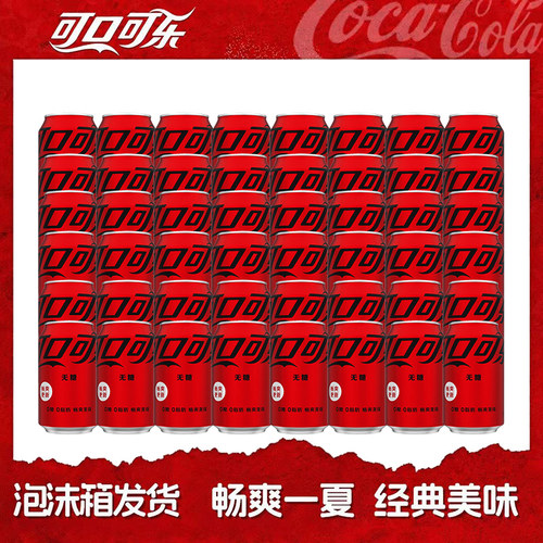 可口可乐零度无糖【330ml*48罐】