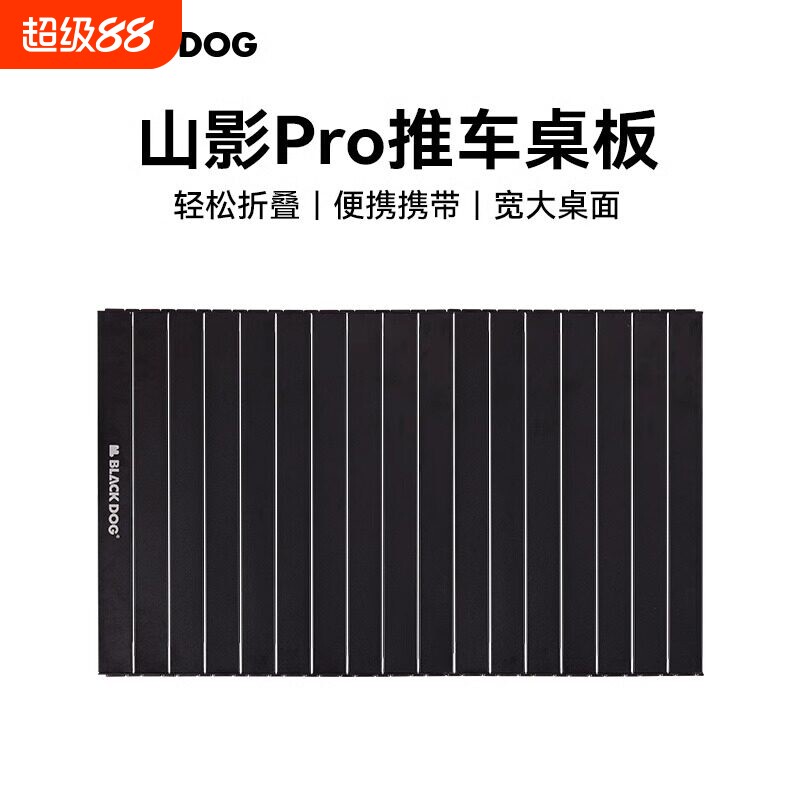 BLACKDOG黑狗户外营地车小桌板露营推车铝合金桌面配件折叠蛋卷桌图片