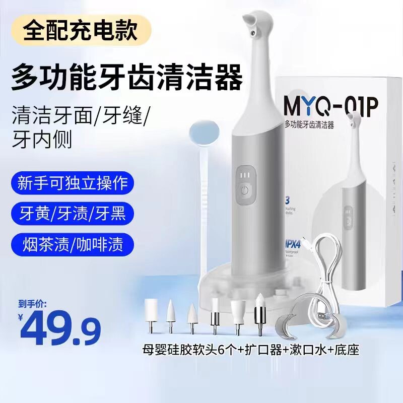 lbbh牙齿污垢清洁抛光器去烟渍牙菌斑洁牙洗牙神器牙刷美白牙垢