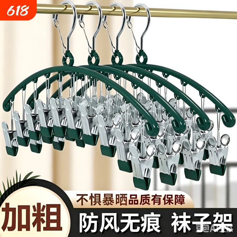 防风多夹子袜夹衣架无痕多功能家用阳台挂晾衣服神器不锈钢晾晒夹