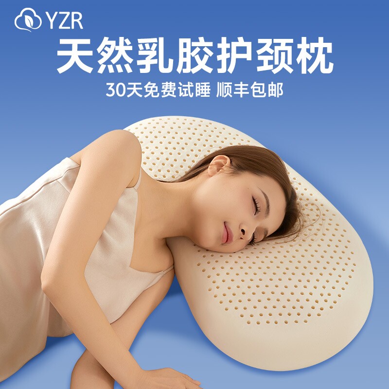 天然乳胶护颈枕泰国原产枕头家用学生宿舍成人睡眠枕芯波浪形