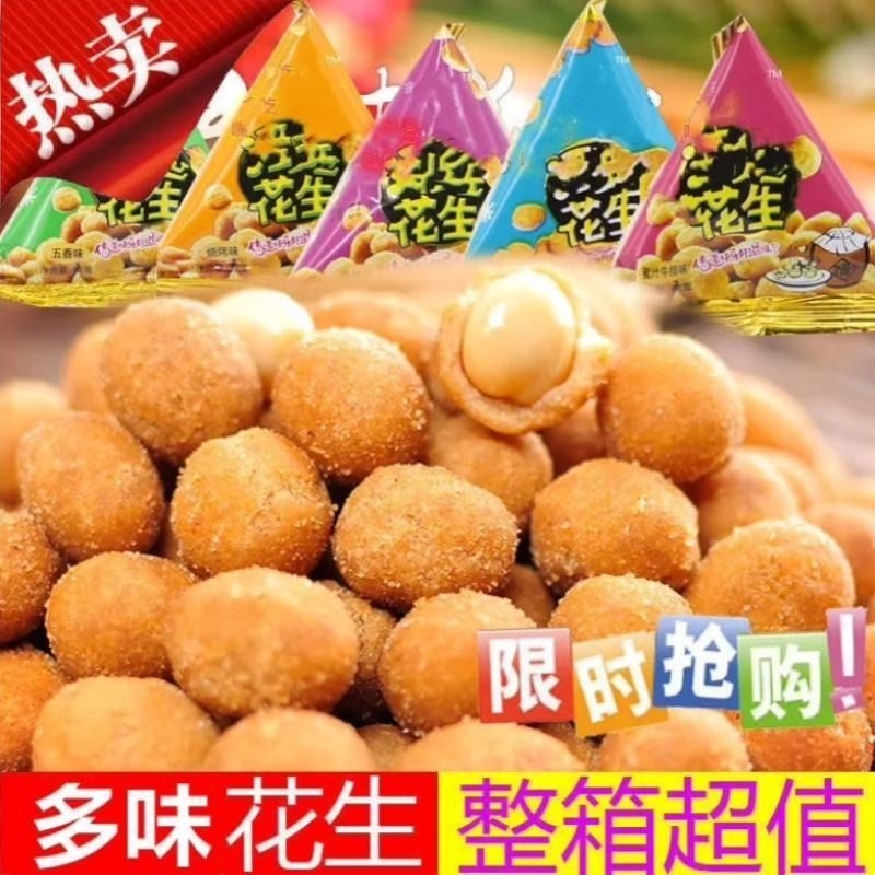 脆皮酒鬼花生小吃休闲食品