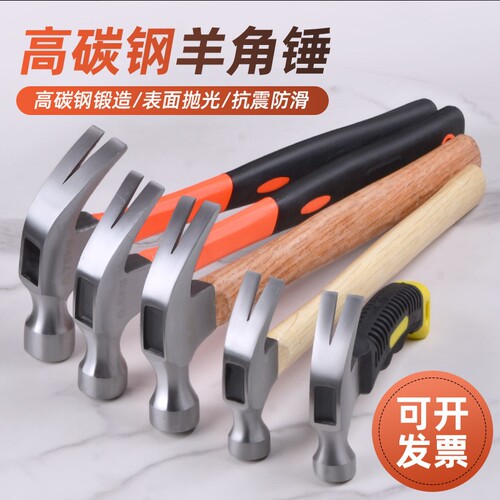 锤子羊角锤铁锤家用木工专用工具一体特钢电工迷你小锤子钉锤榔头