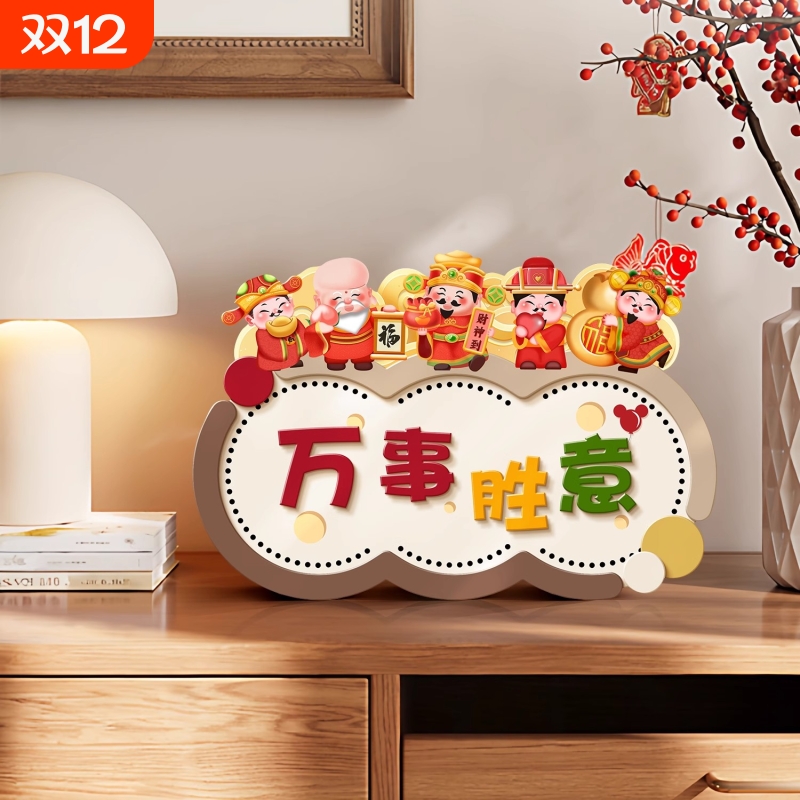 五路财神摆件入户玄关小摆台客厅桌面电视柜财神爷装饰品回家欢迎