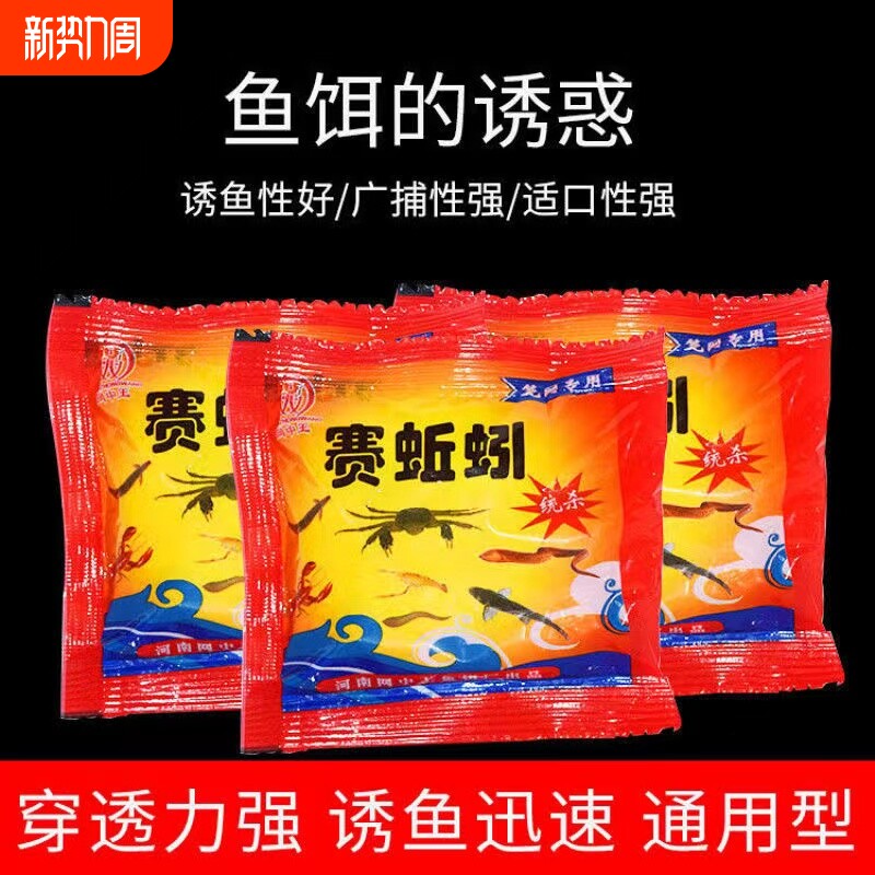 赛蚯蚓笼网诱饵料黄鳝泥鳅抓小鱼小虾饲料伞笼虾笼饵颗粒鱼饵窝料