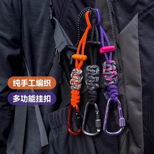 户外伞绳登山扣背包水杯挂钩水瓶挂扣多功能挂绳徒步配件水壶扣带